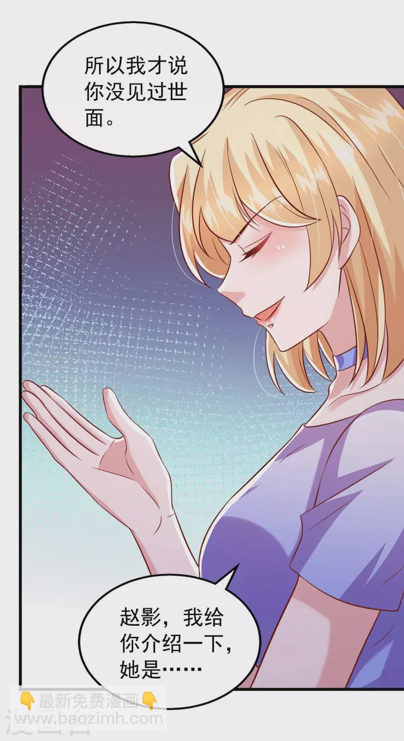 第110话 狗咬狗-第110话