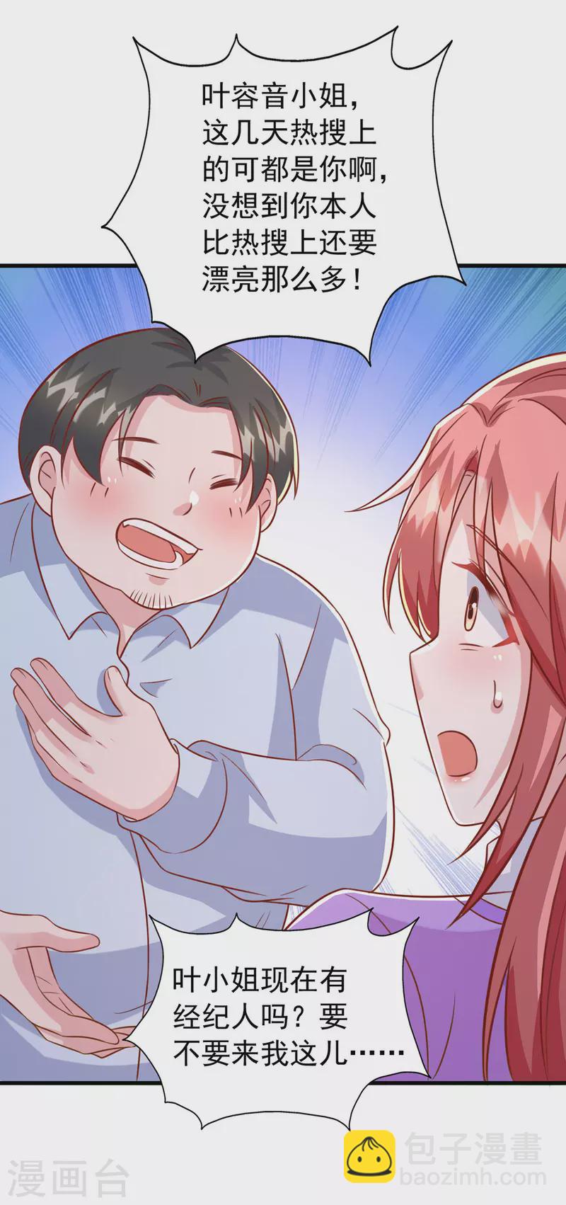 第110话 狗咬狗-第110话