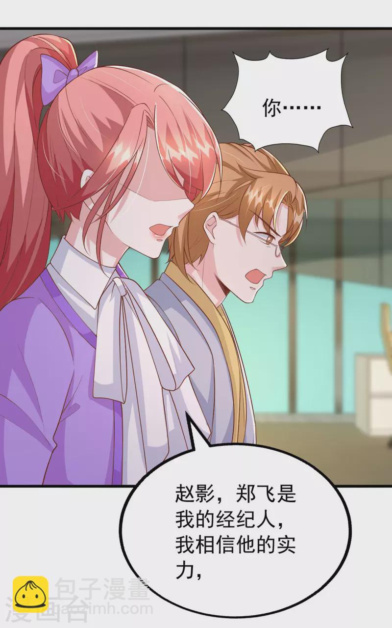 第110话 狗咬狗-第110话