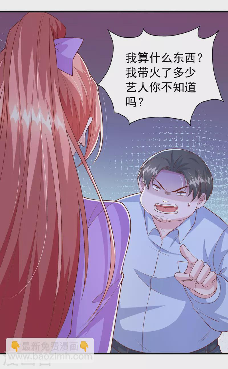 第110话 狗咬狗-第110话