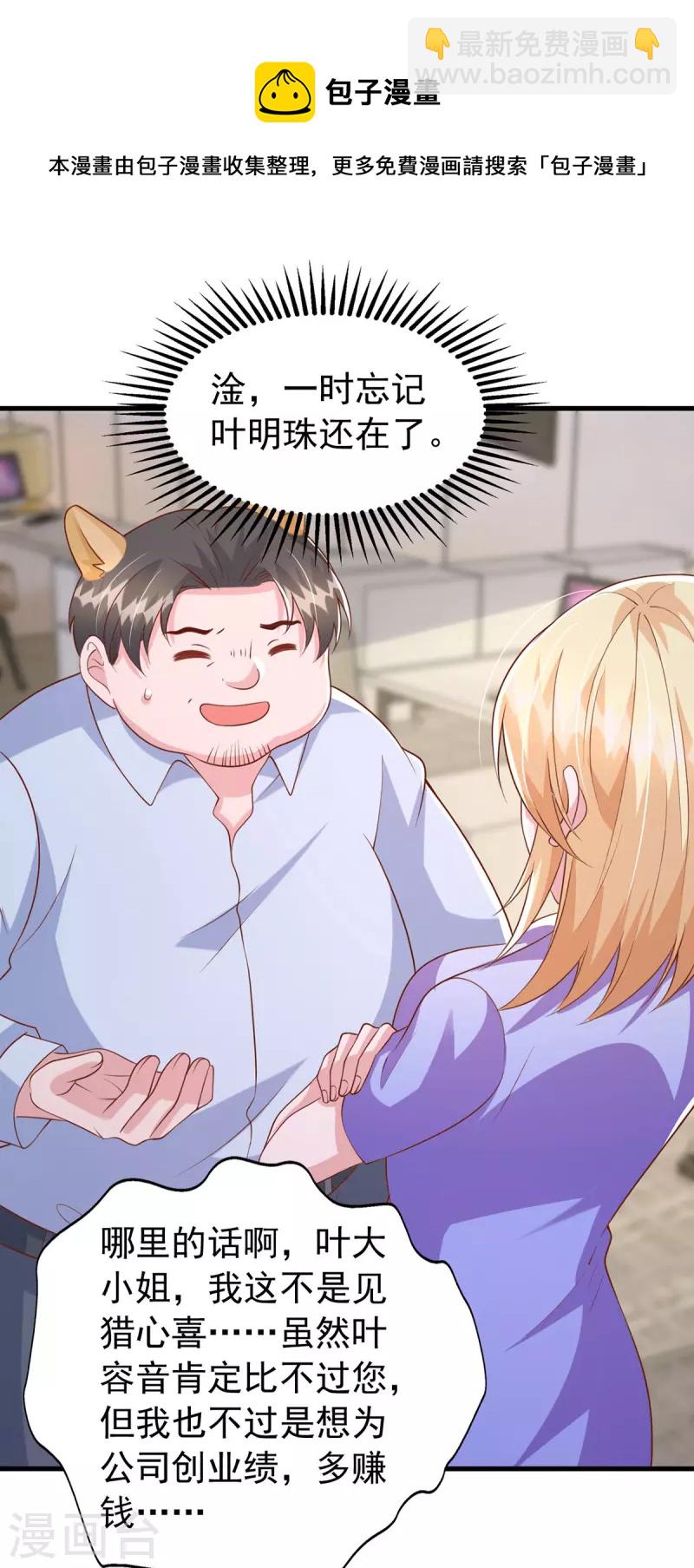 第110话 狗咬狗-第110话