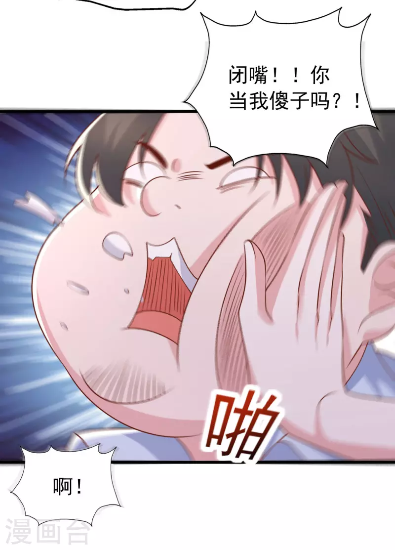 第110话 狗咬狗-第110话