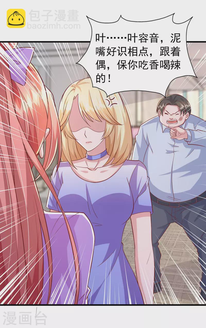 第110话 狗咬狗-第110话