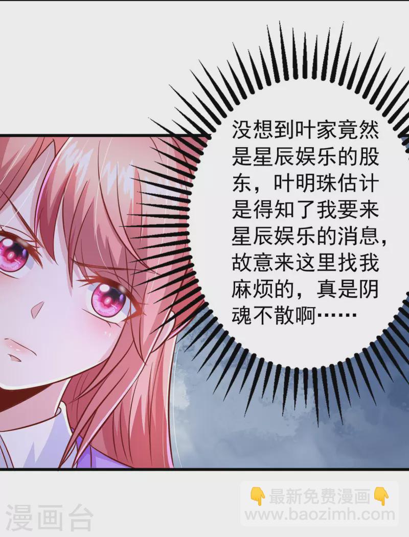 第110话 狗咬狗-第110话
