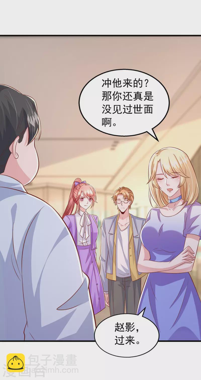 第110话 狗咬狗-第110话