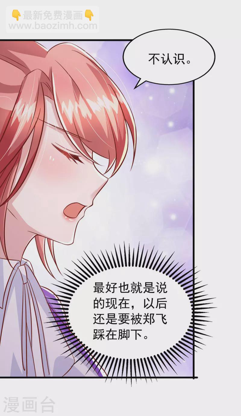 第110话 狗咬狗-第110话