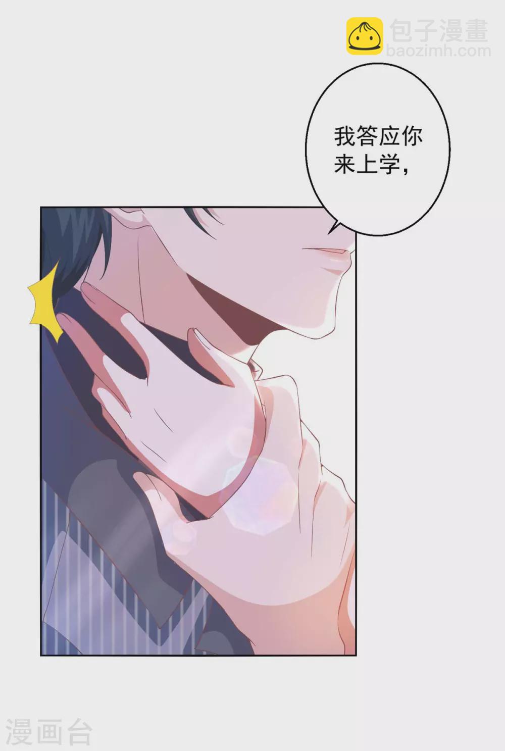 第12话 拒绝-第12话