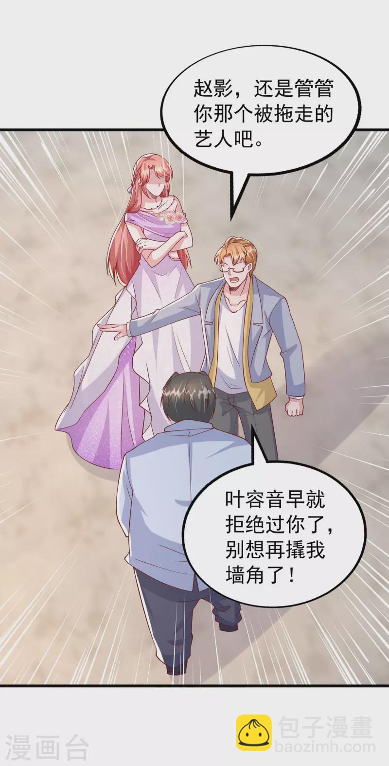 第114话 毁她清白-第114话