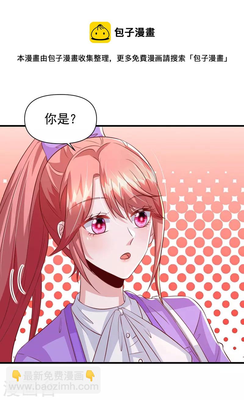 第114话 毁她清白-第114话