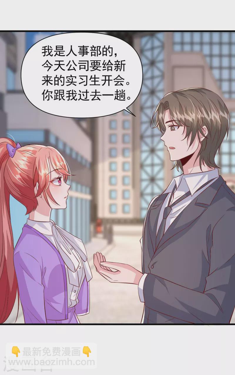 第114话 毁她清白-第114话