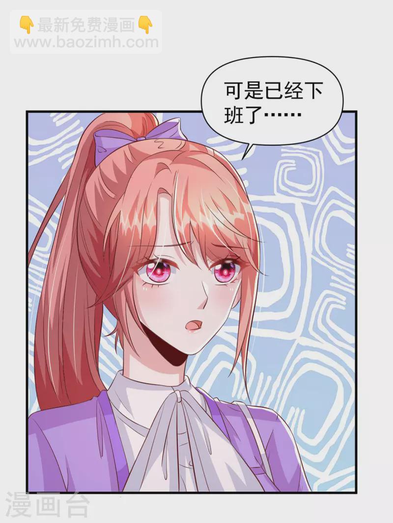 第114话 毁她清白-第114话