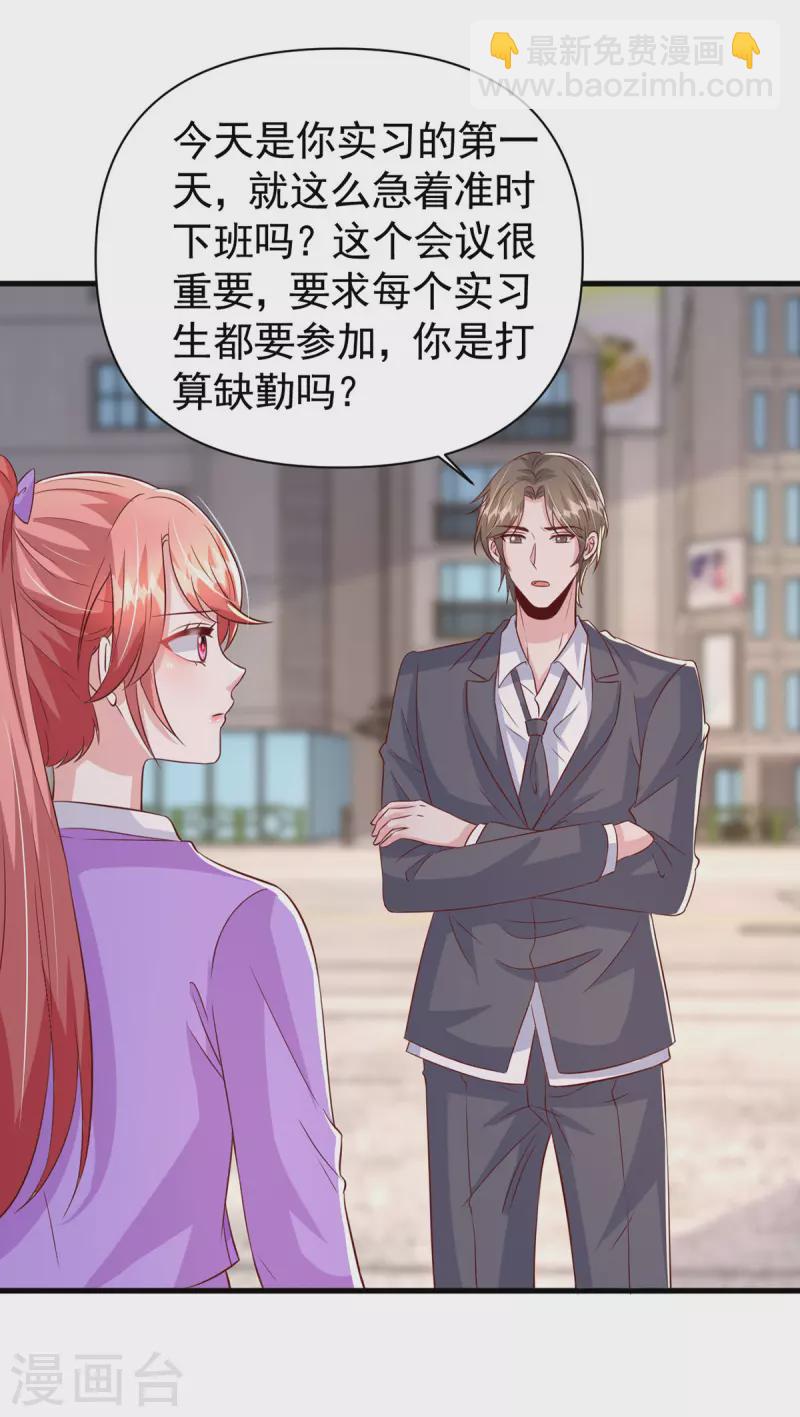 第114话 毁她清白-第114话