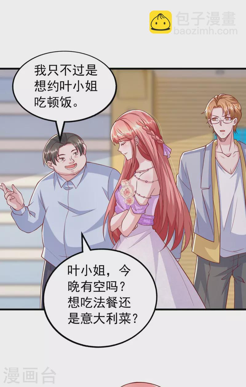 第114话 毁她清白-第114话