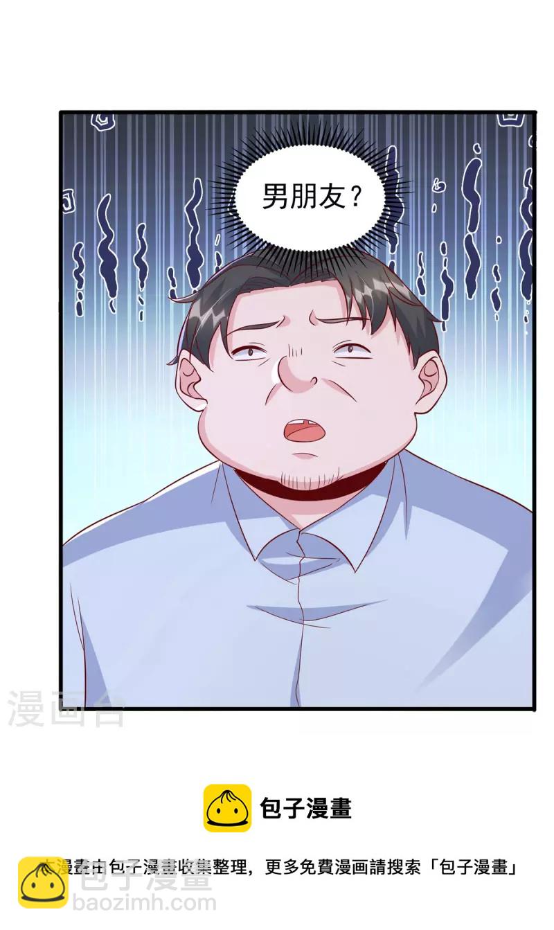 第114话 毁她清白-第114话