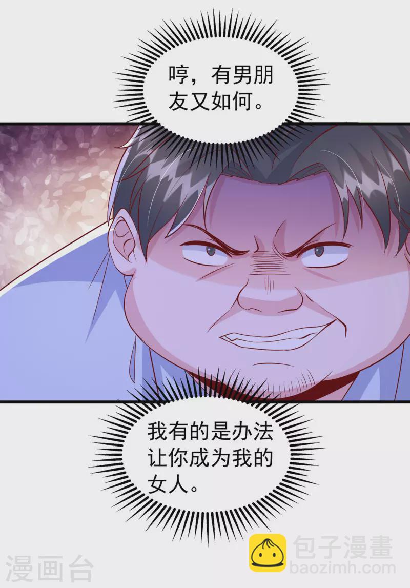 第114话 毁她清白-第114话
