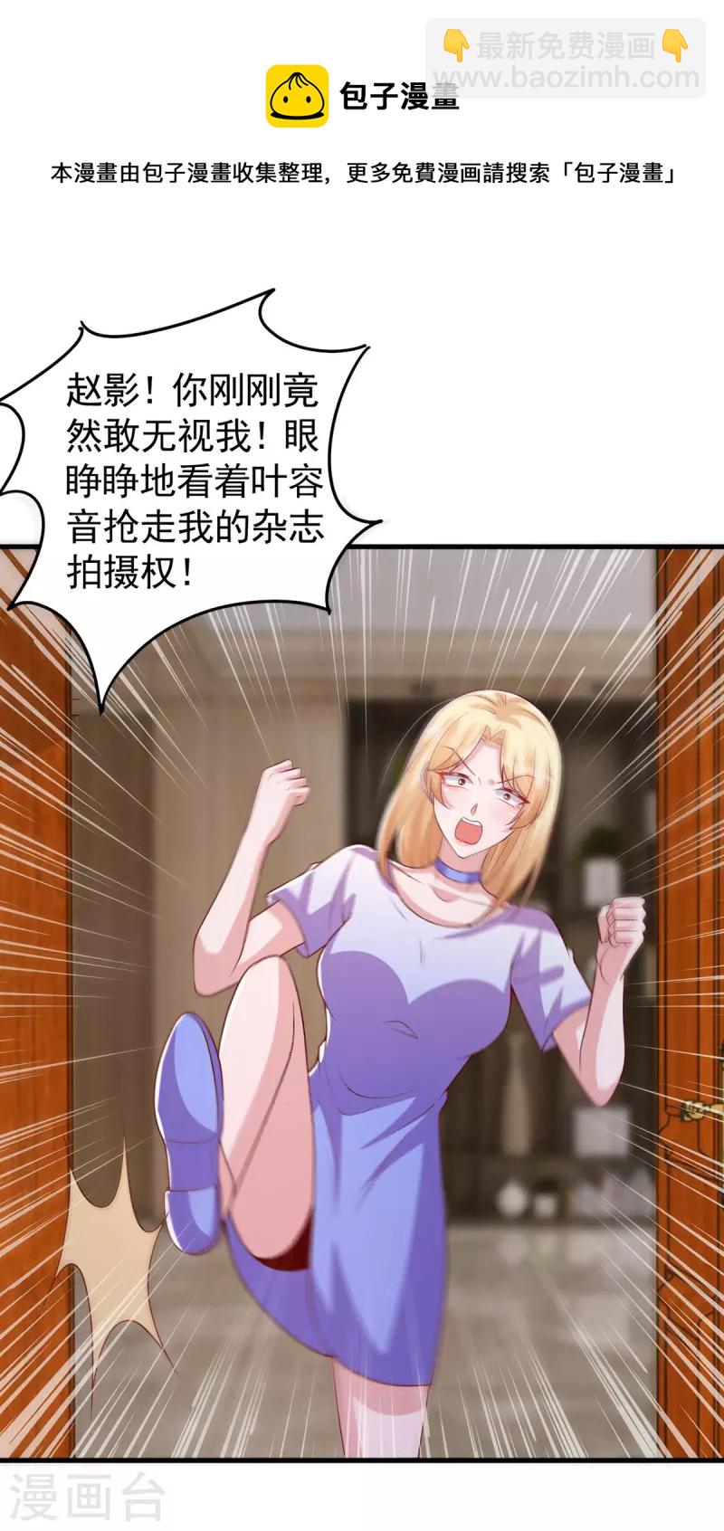 第114话 毁她清白-第114话