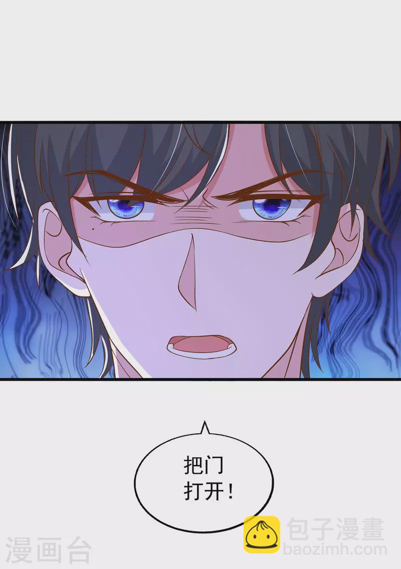 第116话 害人终害己-第116话