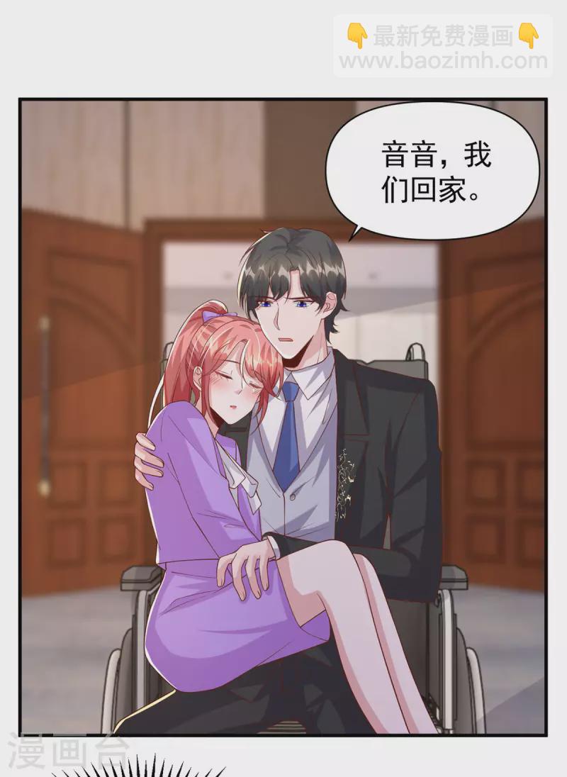 第116话 害人终害己-第116话