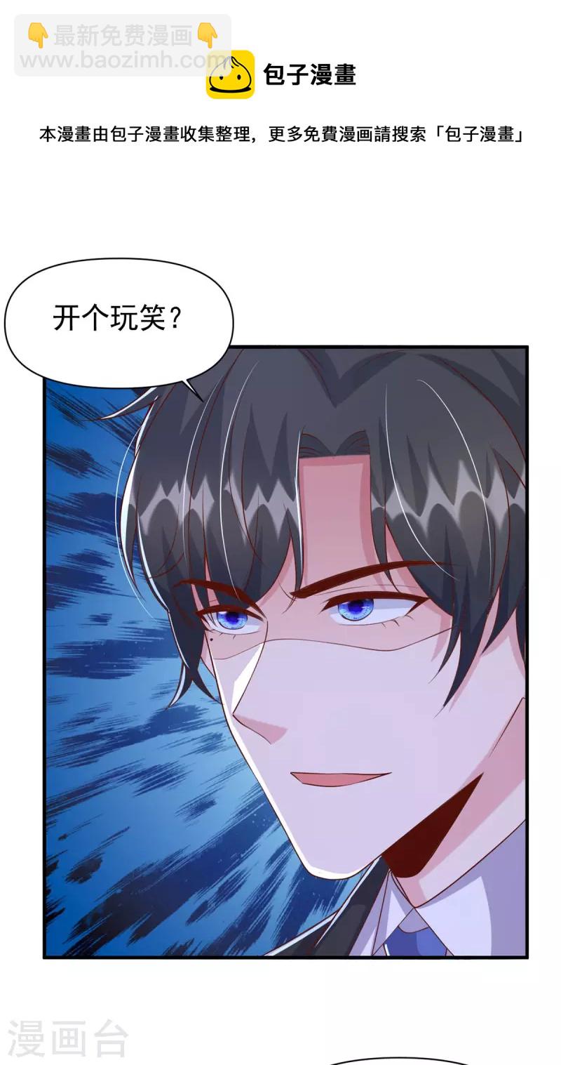 第116话 害人终害己-第116话
