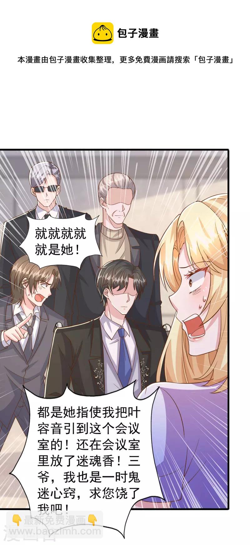 第116话 害人终害己-第116话