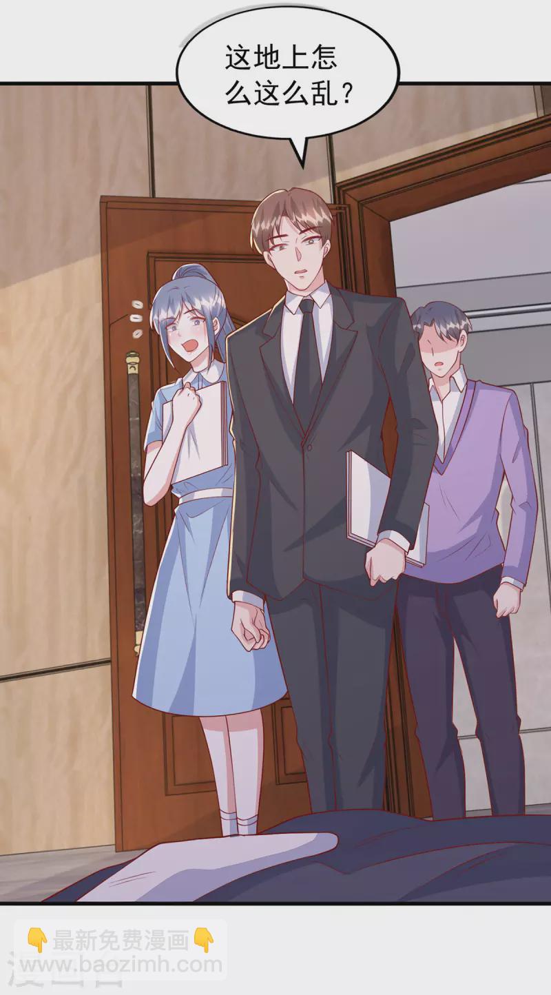 第118话 我只是有些害羞-第118话
