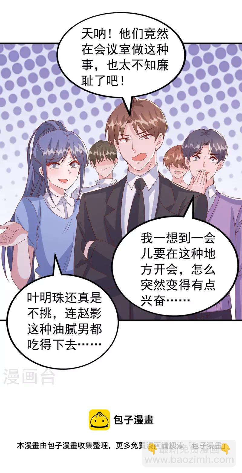 第118话 我只是有些害羞-第118话