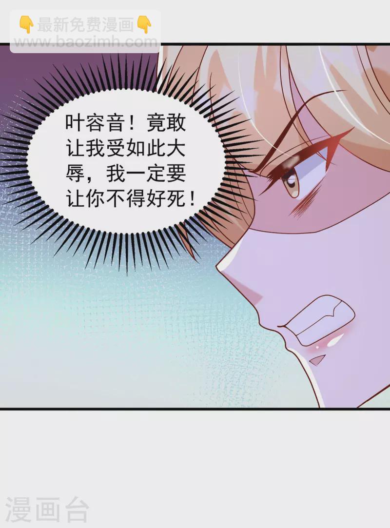 第118话 我只是有些害羞-第118话