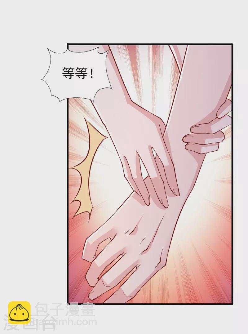 第118话 我只是有些害羞-第118话