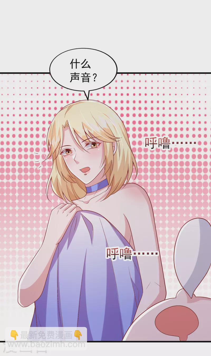第118话 我只是有些害羞-第118话