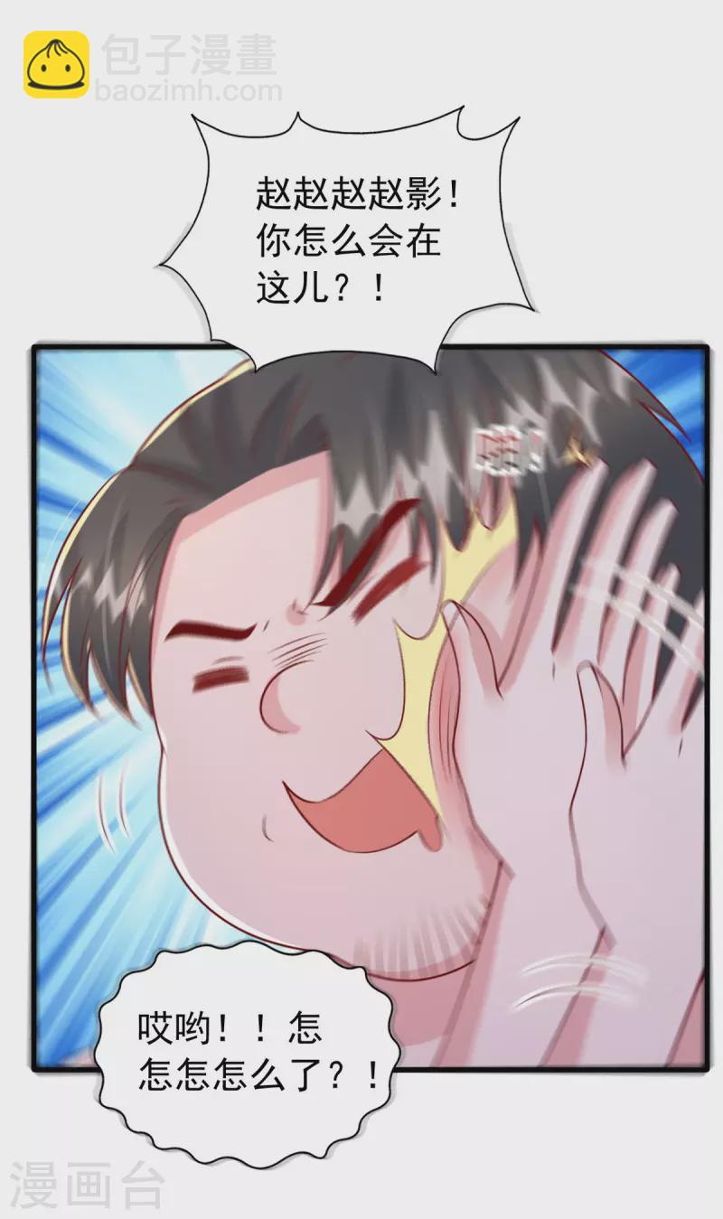 第118话 我只是有些害羞-第118话
