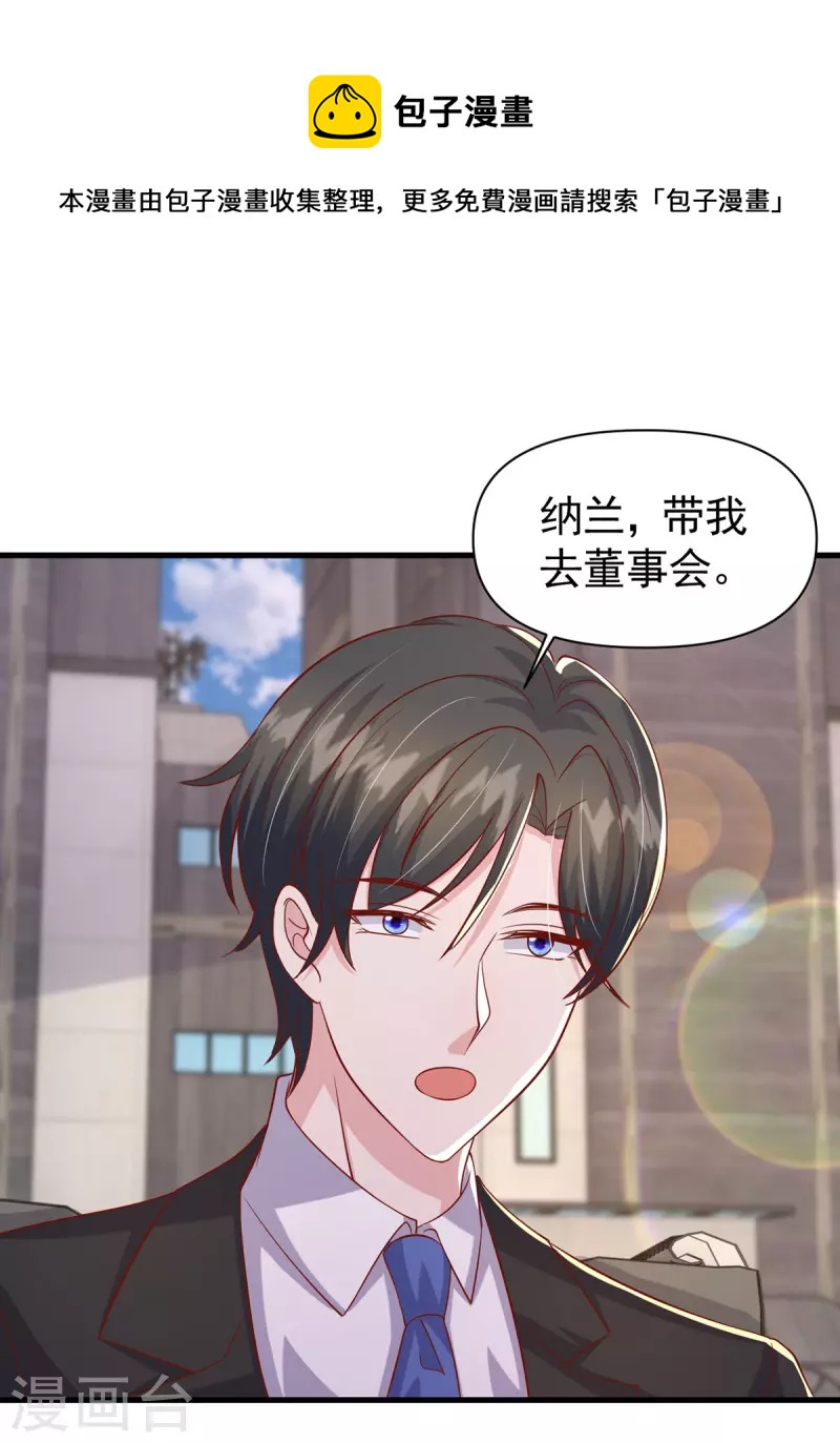 第120话 你们真的清白吗？-第120话