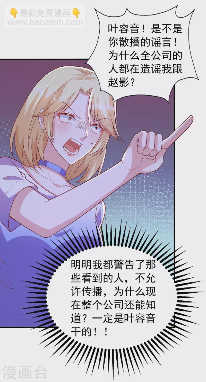 第120话 你们真的清白吗？-第120话