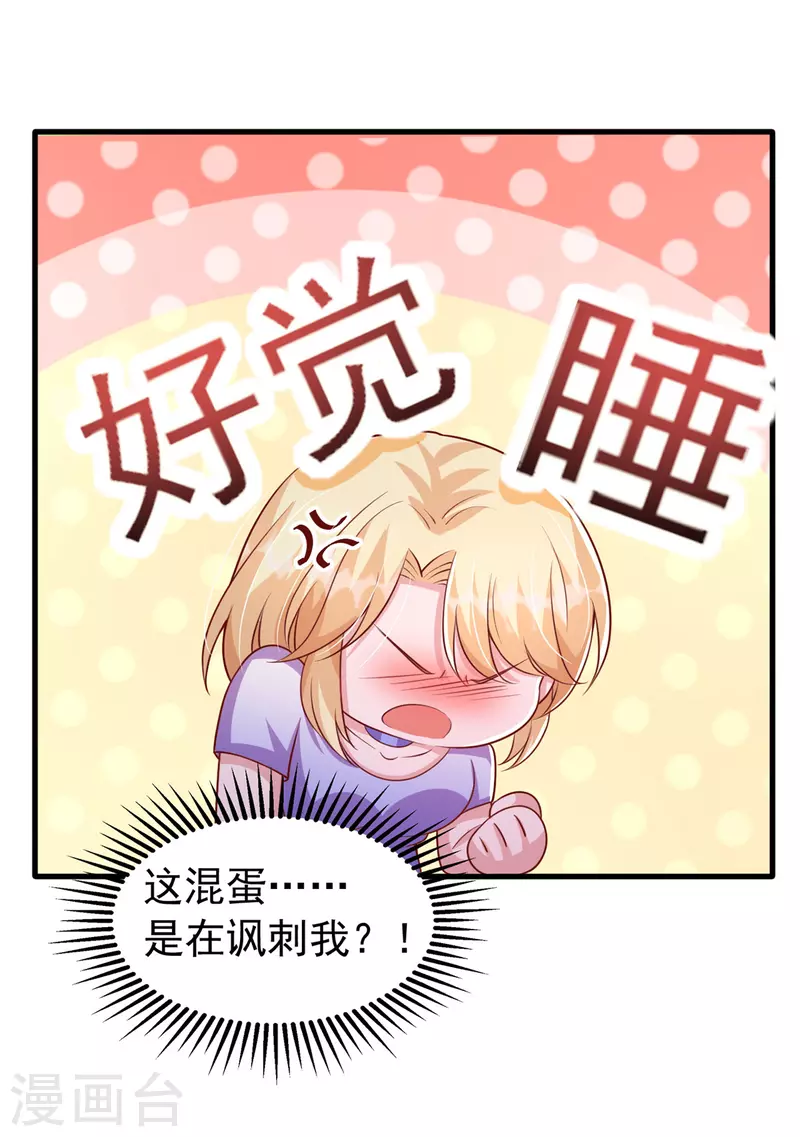 第120话 你们真的清白吗？-第120话
