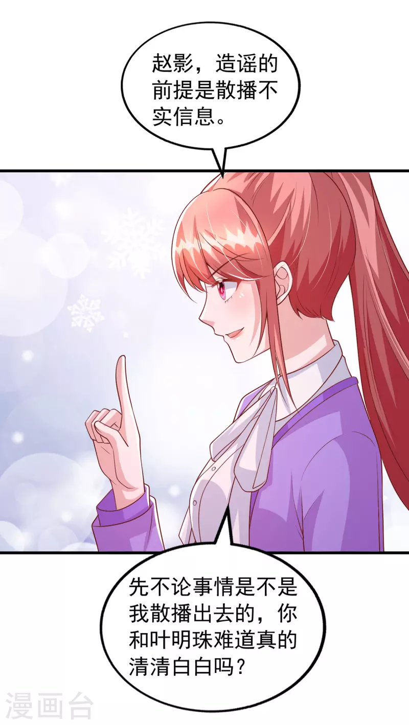 第120话 你们真的清白吗？-第120话