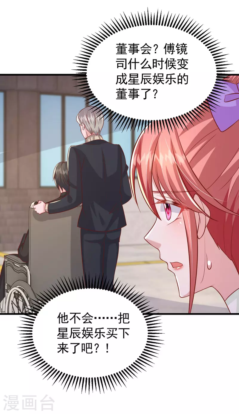 第120话 你们真的清白吗？-第120话