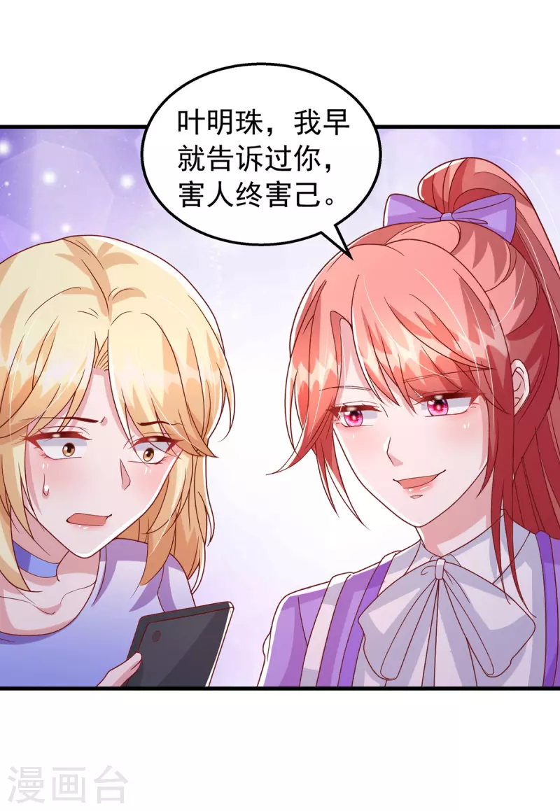 第120话 你们真的清白吗？-第120话