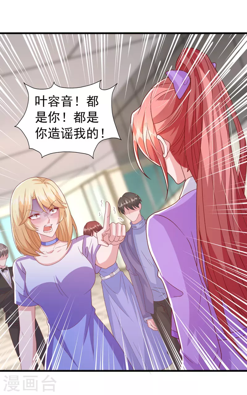 第120话 你们真的清白吗？-第120话