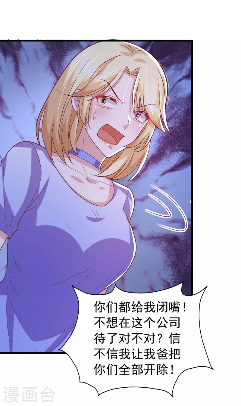 第120话 你们真的清白吗？-第120话