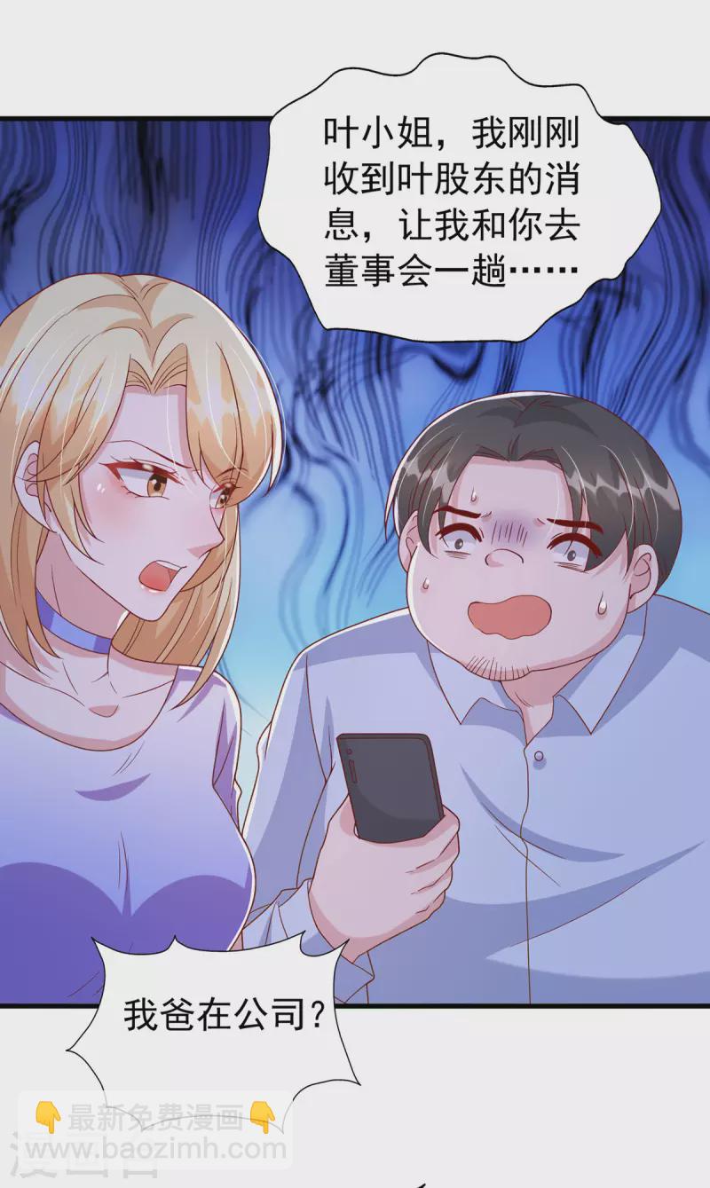 第120话 你们真的清白吗？-第120话