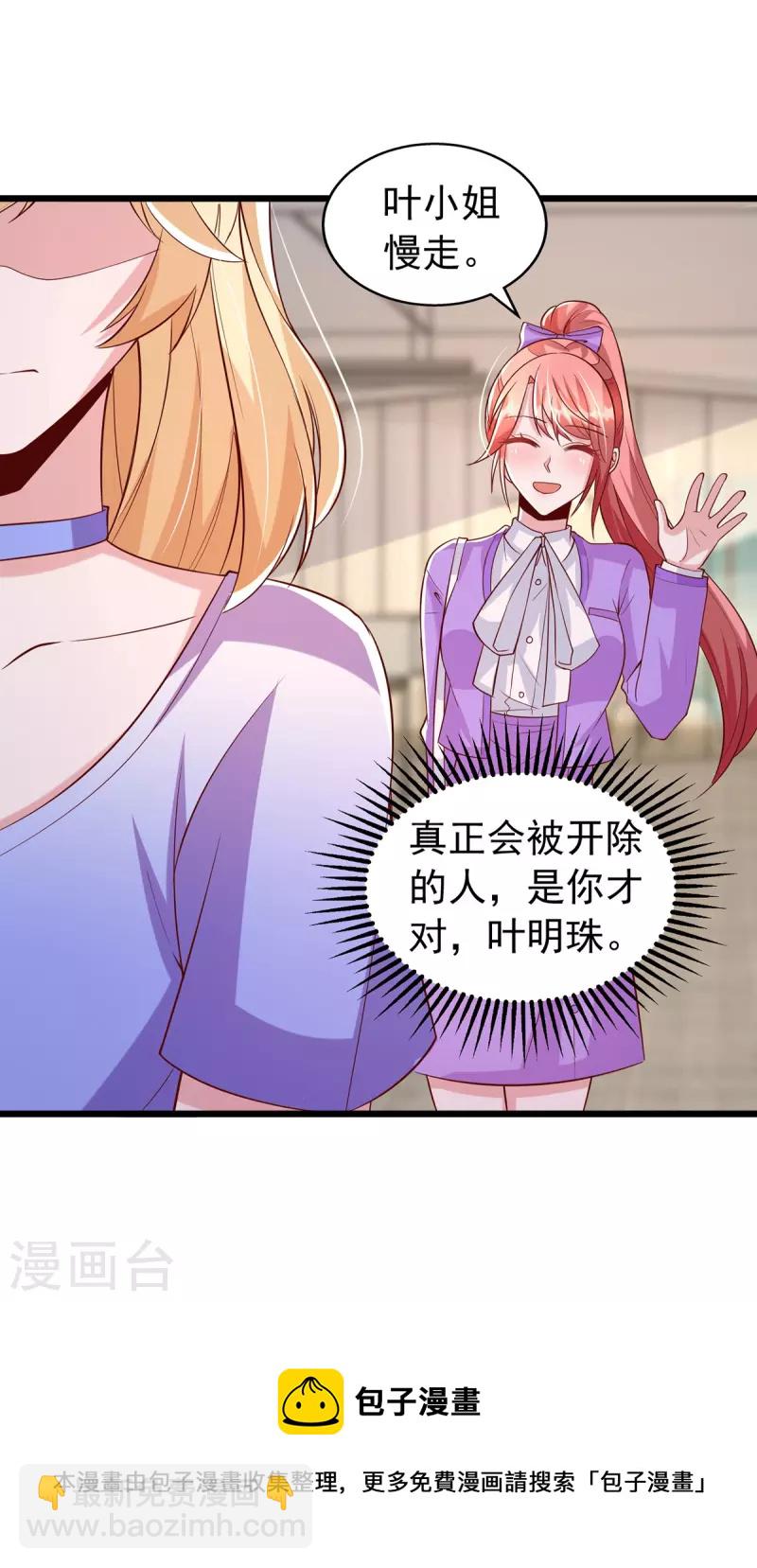 第120话 你们真的清白吗？-第120话