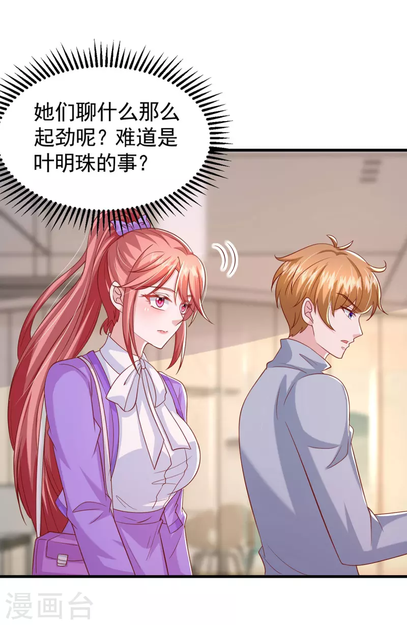 第120话 你们真的清白吗？-第120话