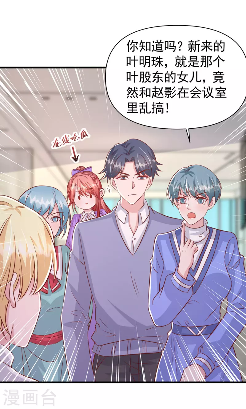 第120话 你们真的清白吗？-第120话