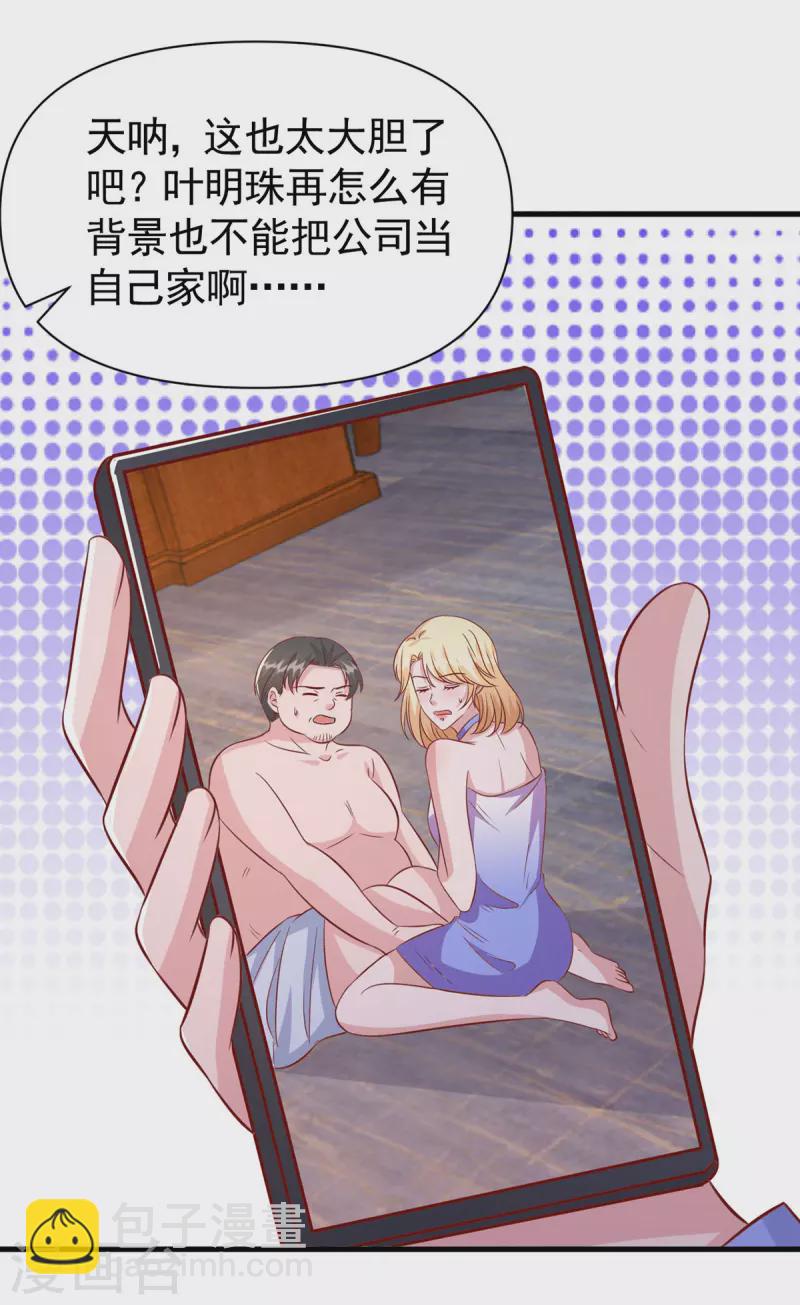 第120话 你们真的清白吗？-第120话