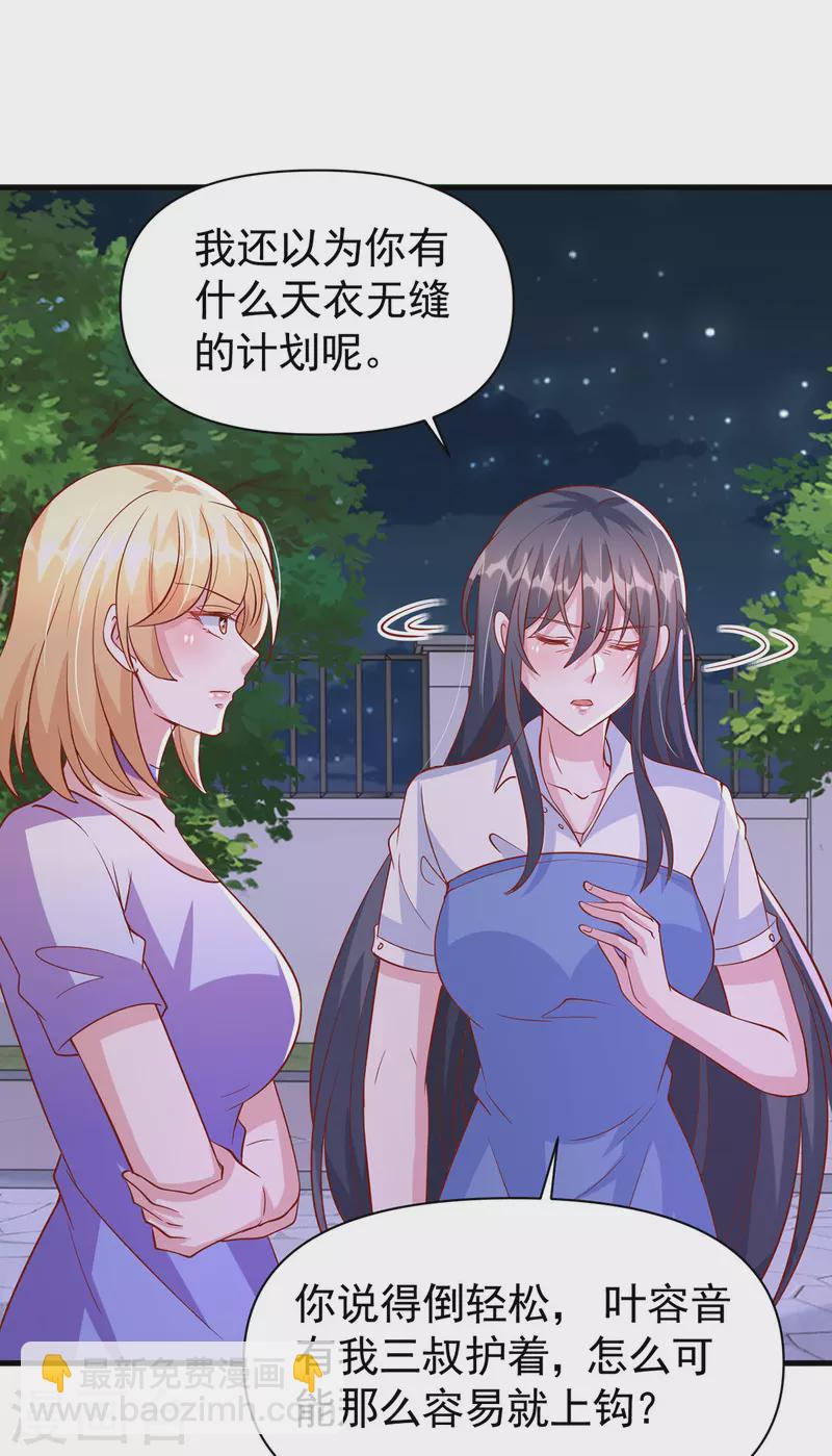 第124话 密谋-第124话
