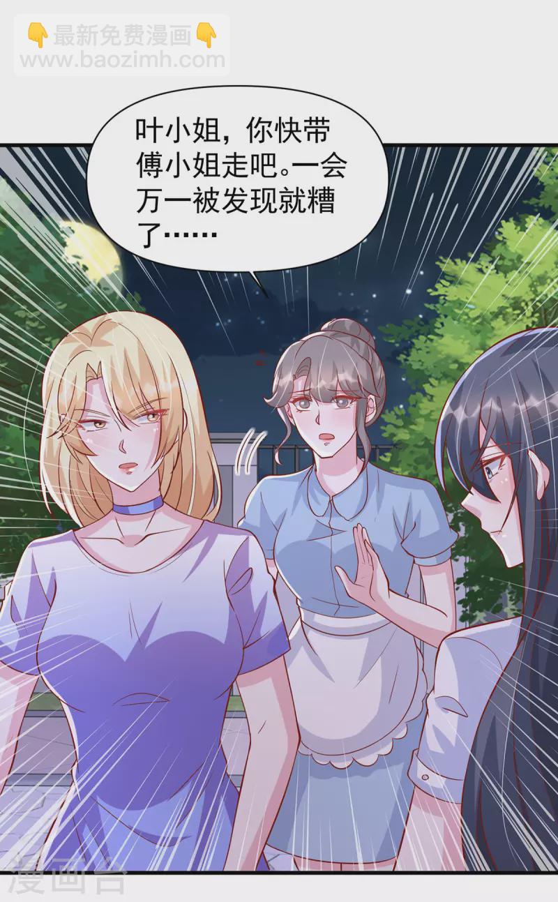 第124话 密谋-第124话