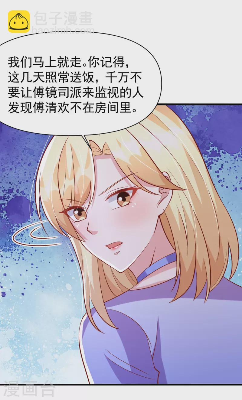 第124话 密谋-第124话