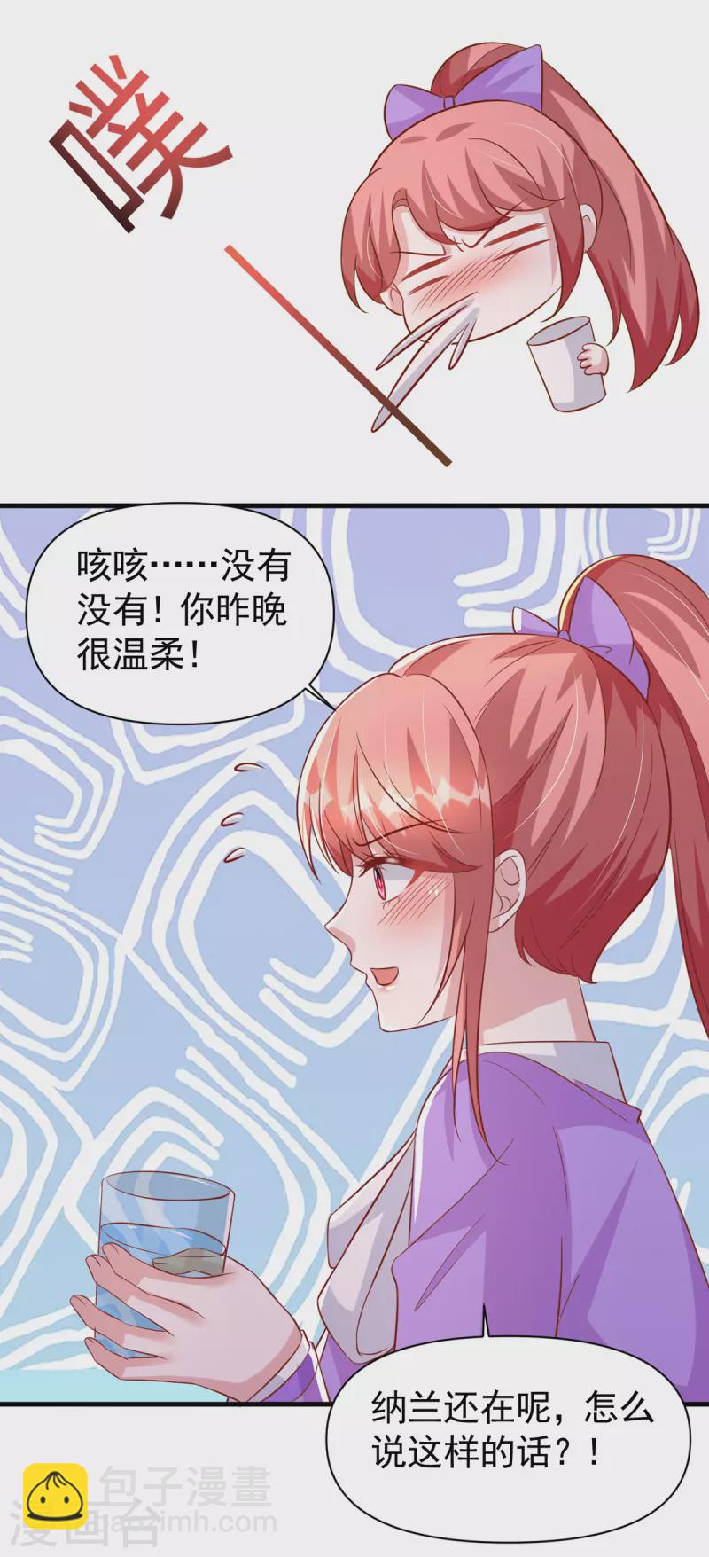第124话 密谋-第124话