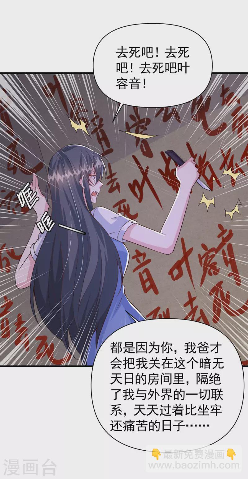 第124话 密谋-第124话