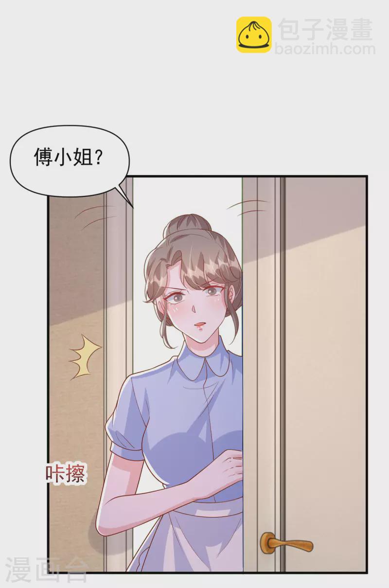 第124话 密谋-第124话