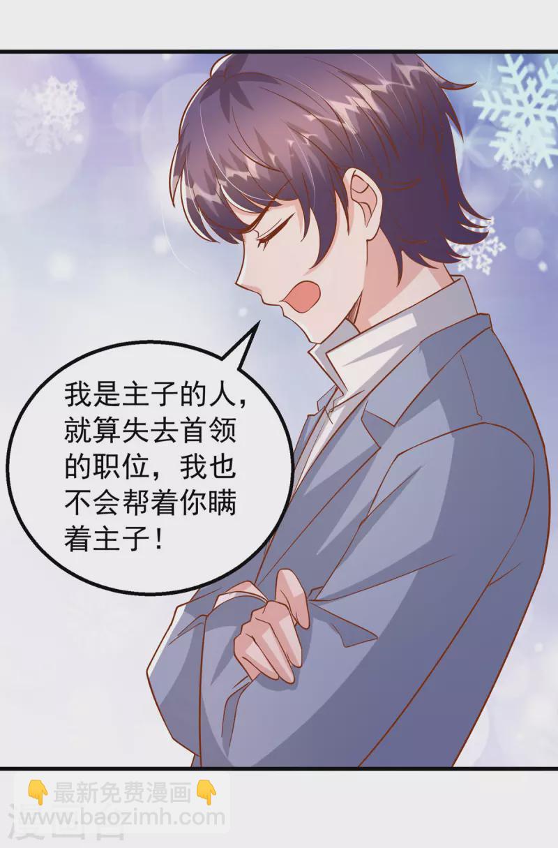 第126话 激将法-第126话